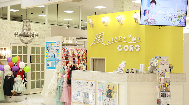 栃木県真岡市にある写真館 風のスタジオ CORO 真岡店は、真岡市・益子町・上三川町周辺の七五三・成人式・卒業式からマタニティフォト等の記念撮影ができる写真スタジオです。写真撮影以外にもお宮参り、七五三、成人式といった、お祝いの為の衣装レンタルから、当日の着付け・ヘアメイクまでフルサポートでお手伝いさせていただきます。